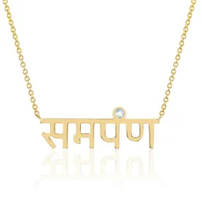 LH "Surrender" Sanskrit Necklace